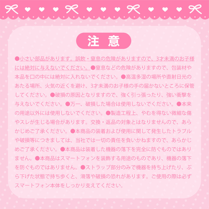 【7/17 10:00発売予定】モンチッチ DECOLOOP（スマホアクセサリー）