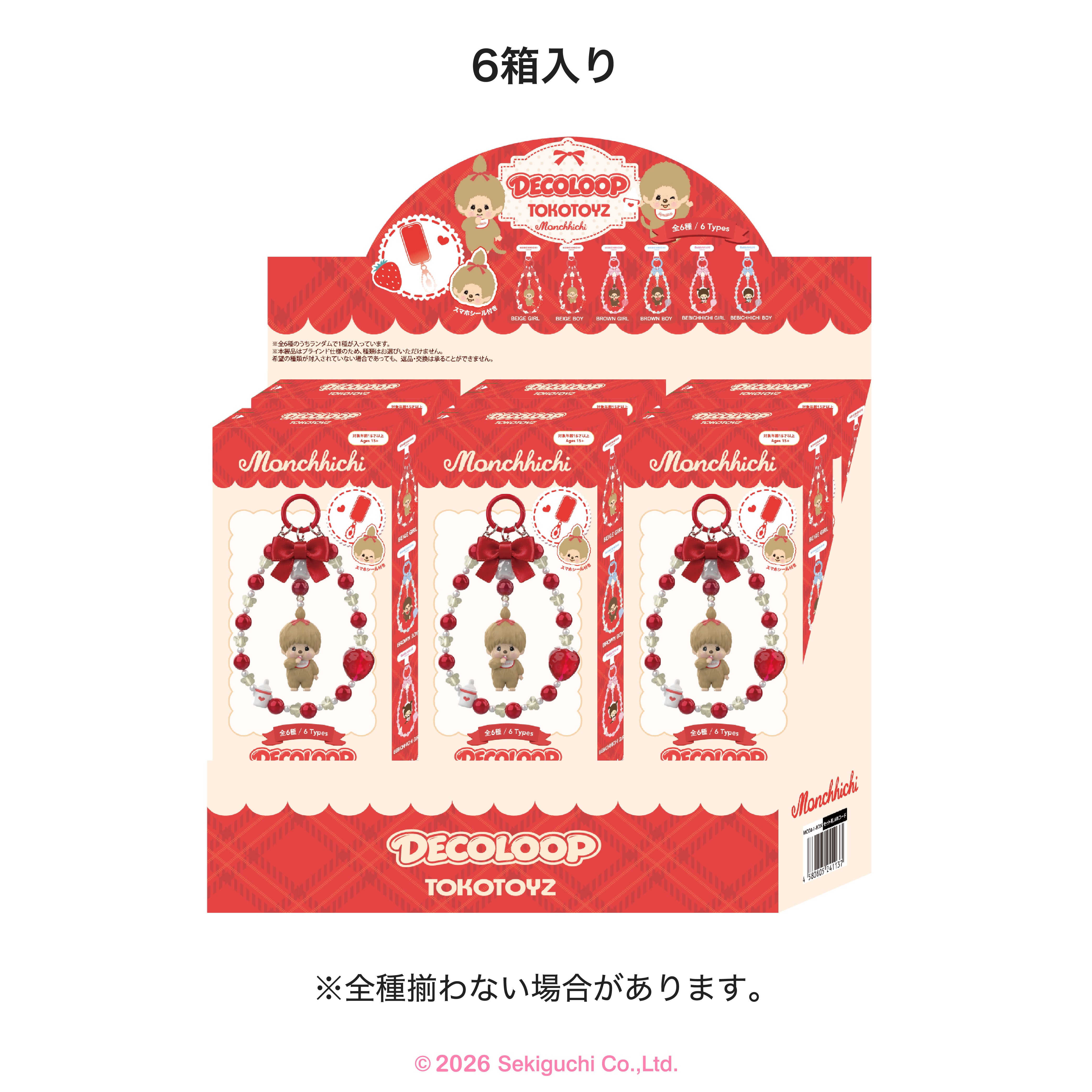 7/17 10:00発売予定】モンチッチ DECOLOOP（スマホアクセサリー