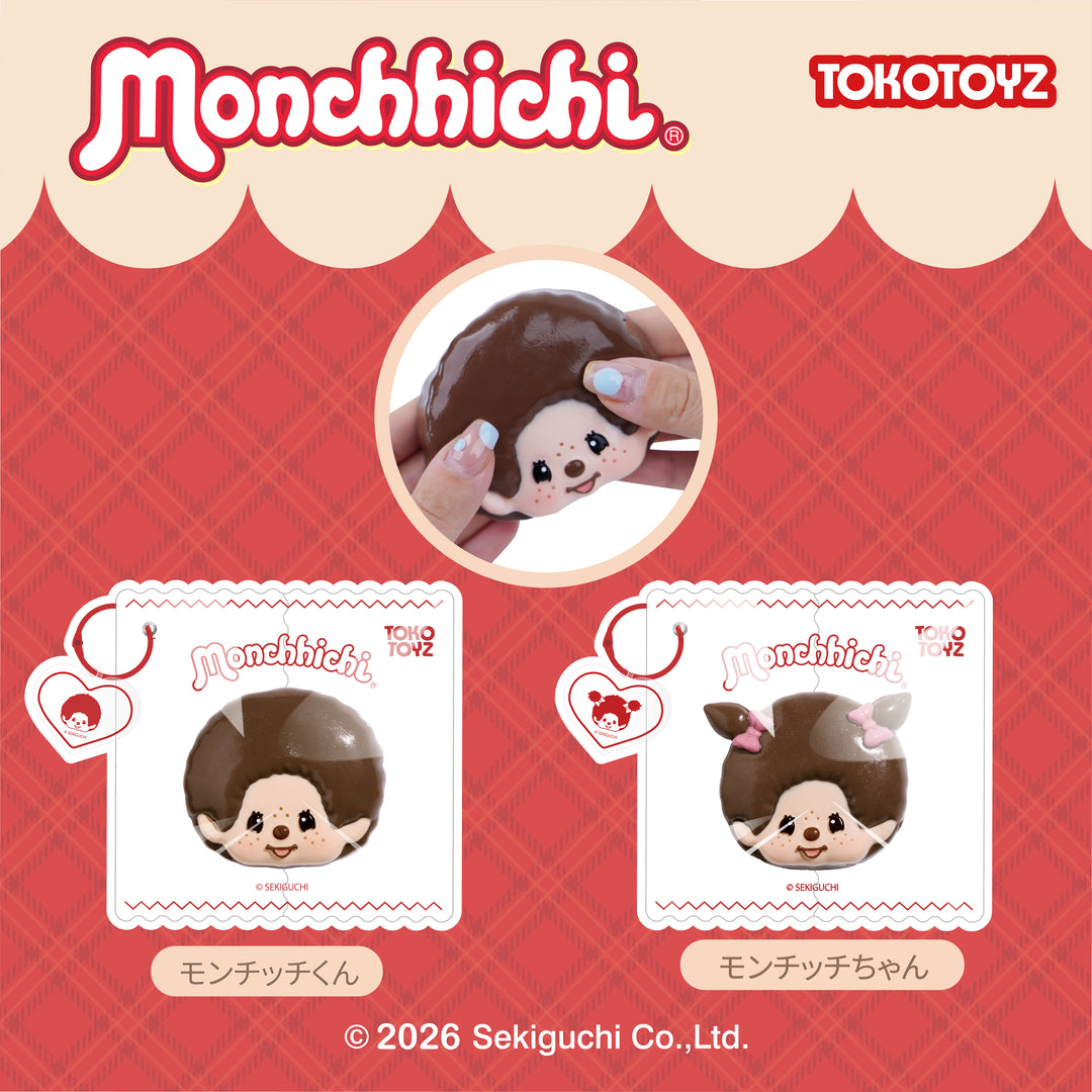 【予約商品：6/10頃発送予定】モンチッチ ぷにっこ（スクイーズ）