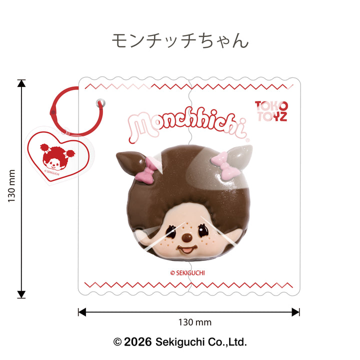 【予約商品：6/10頃発送予定】モンチッチ ぷにっこ（スクイーズ）