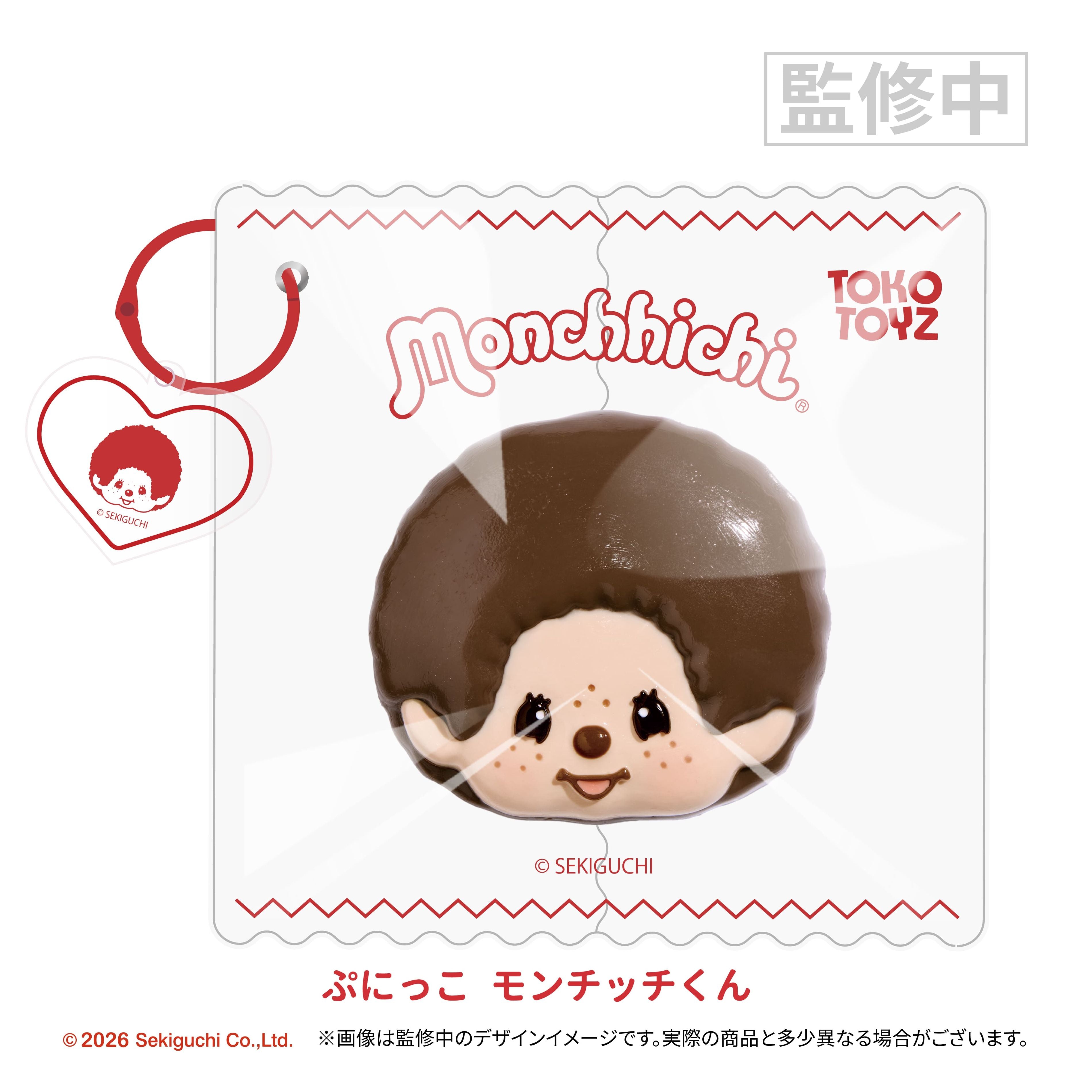 予約商品：6/10頃発送予定】モンチッチ ぷにっこ（スクイーズ） – Tokotoyz