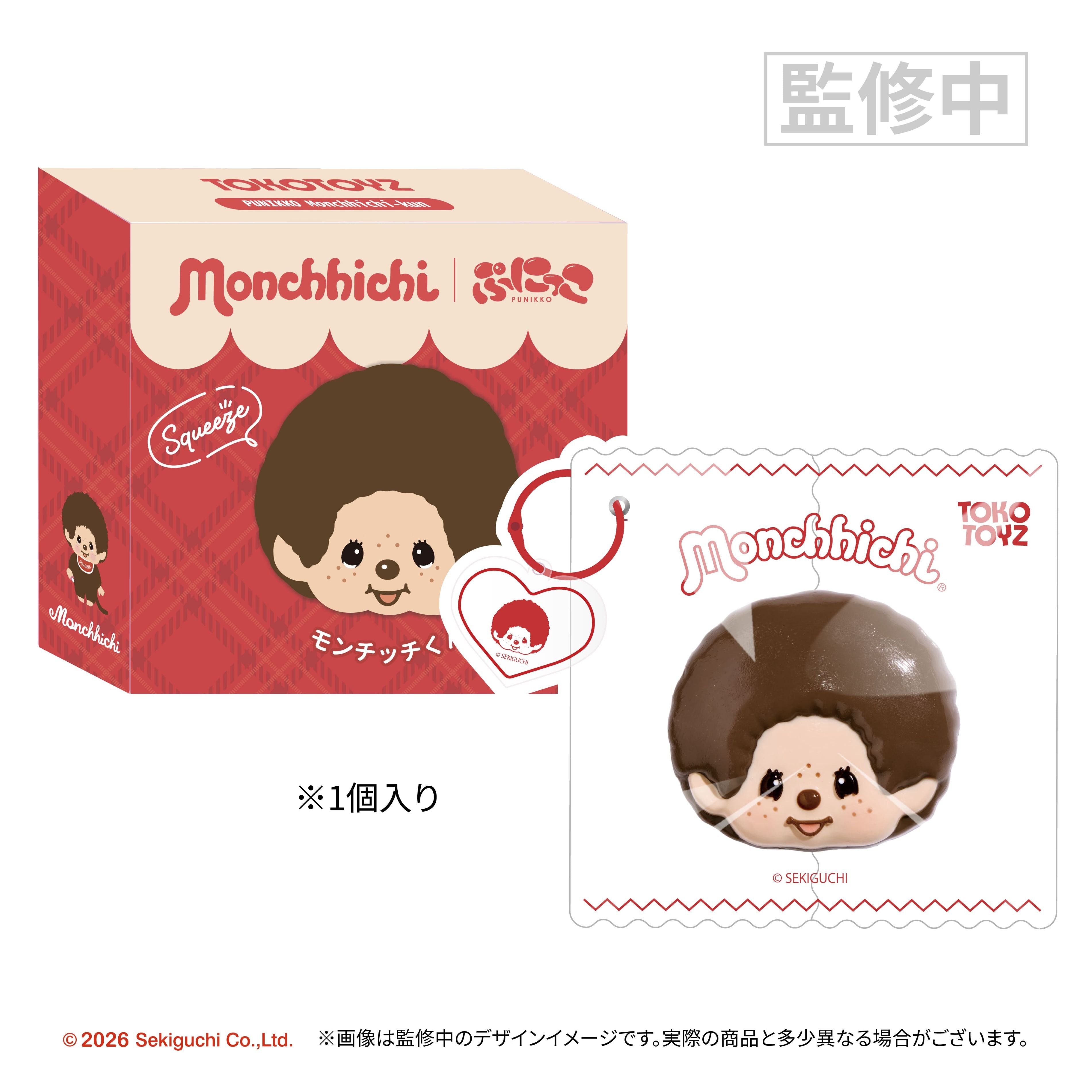 予約商品：6月上旬発送予定】モンチッチ ぷにっこ（スクイーズ