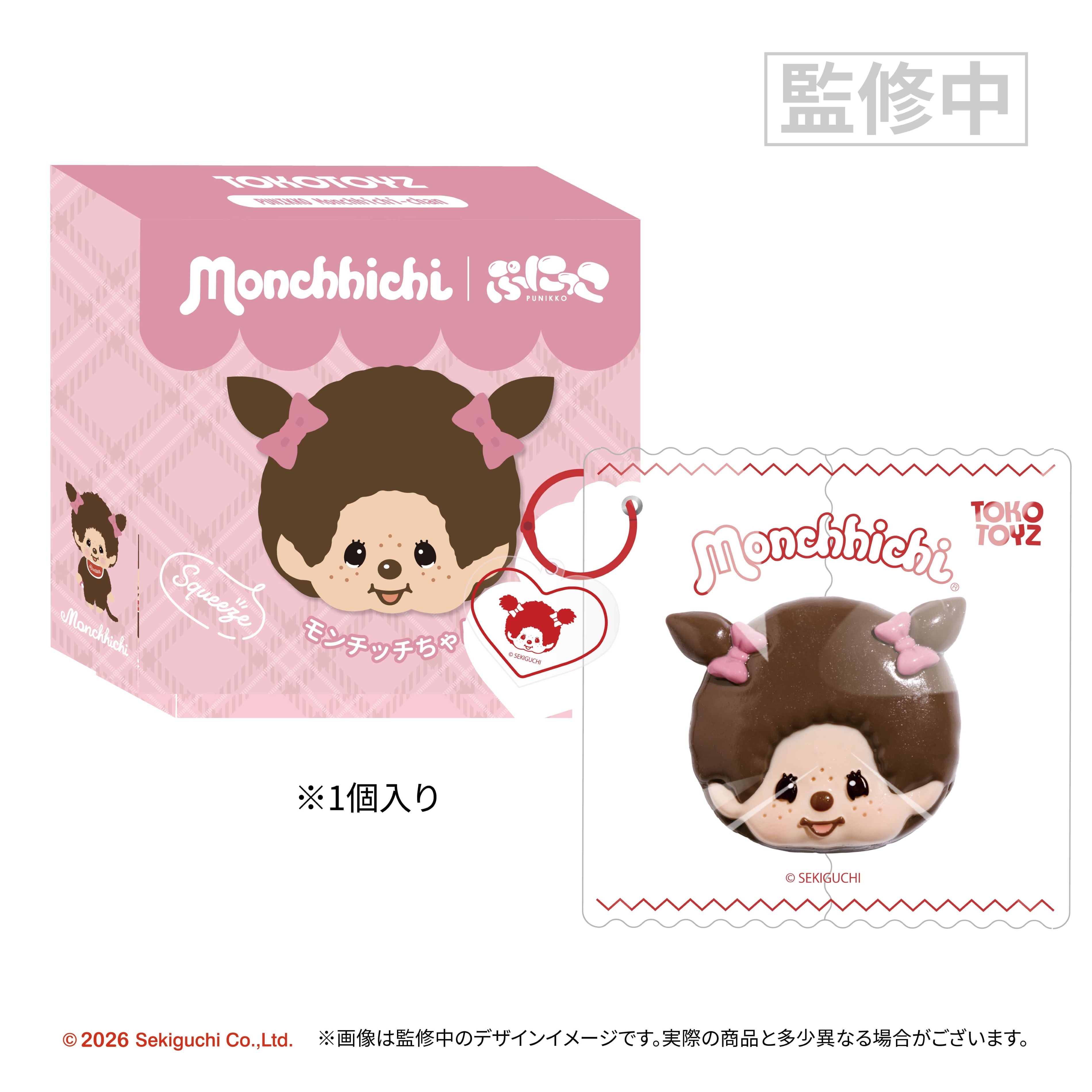 予約商品：6月上旬発送予定】モンチッチ ぷにっこ（スクイーズ