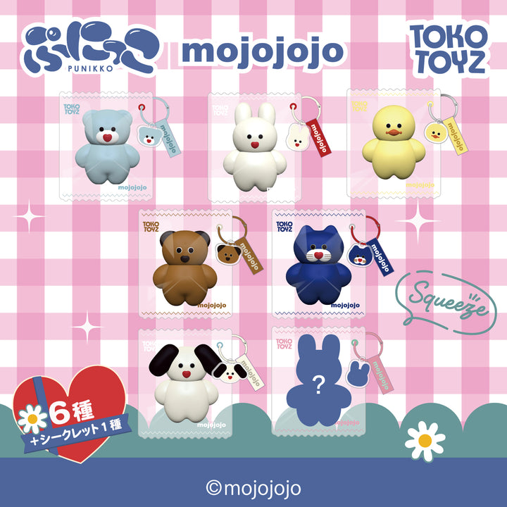 【予約品：12月下旬以降発送予定】mojojojo ぷにっこ