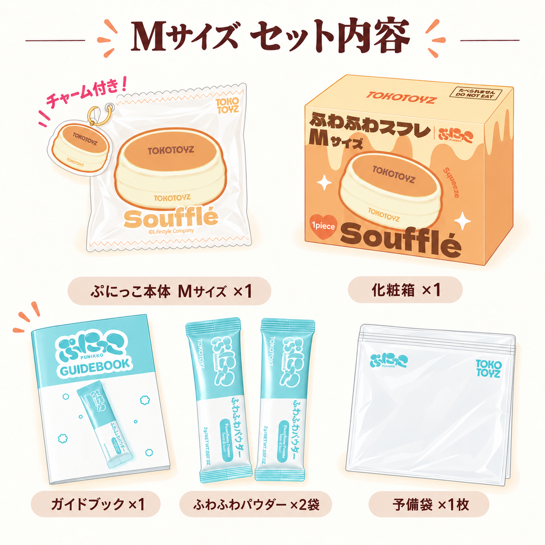 【9/11予約開始：10月末以降発送予定】特大スクイーズ　スフレプレーン／濃厚バター（M／L）