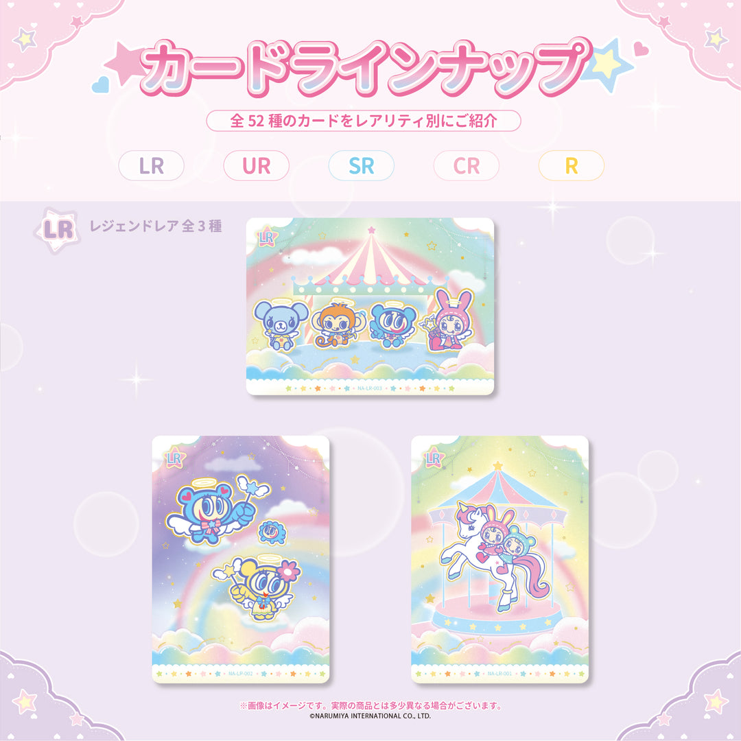 【予約品：12月下旬以降発送予定】RARELICA ナルミヤキャラクターズ コレクションカード ドリーミーパレード