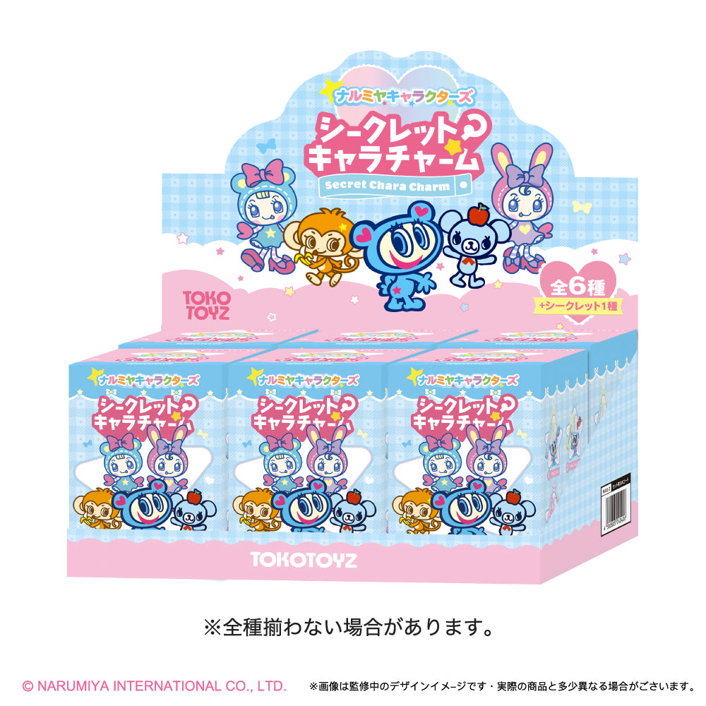 【予約品：9月下旬以降発送予定】ナルミヤキャラクターズ シークレットキャラチャーム