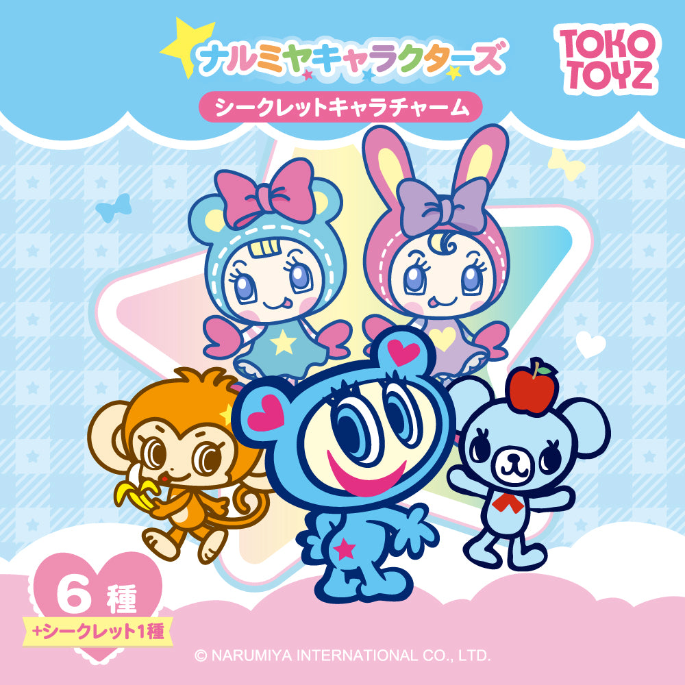 【予約品：9月下旬以降発送予定】ナルミヤキャラクターズ シークレットキャラチャーム