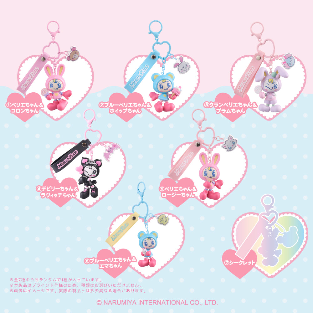 【予約品：12/10~15頃発送予定】メゾピアノ シークレットキャラチャーム