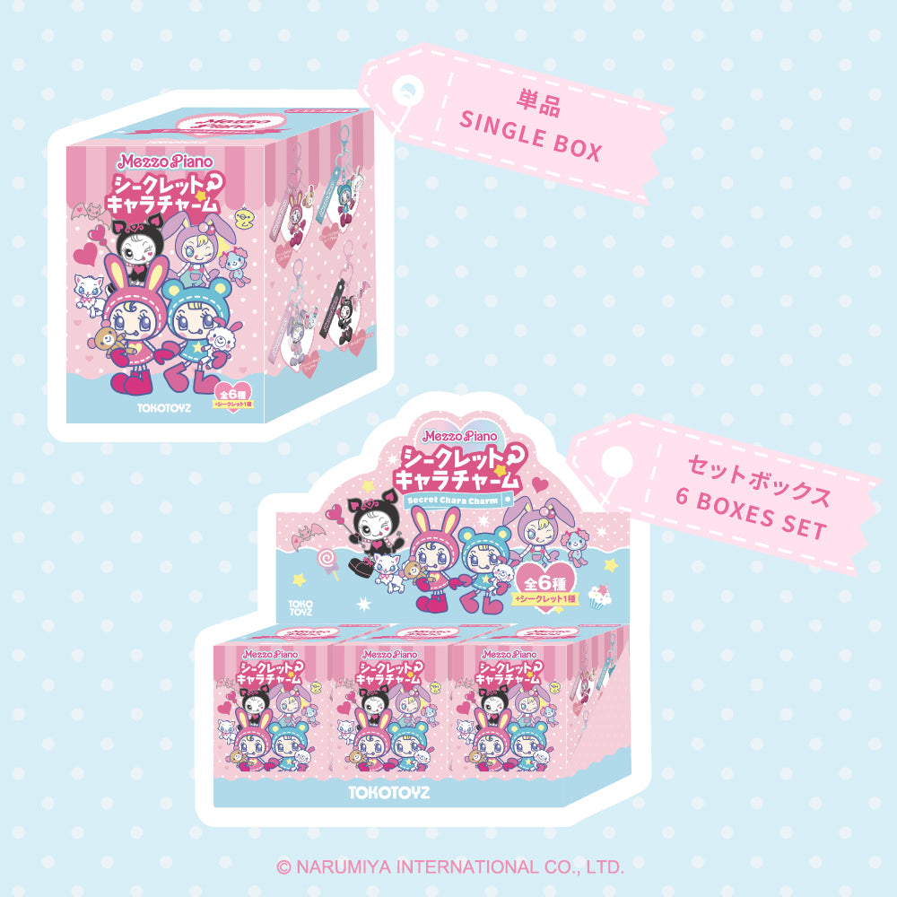 【予約品：12/10~15頃発送予定】メゾピアノ シークレットキャラチャーム