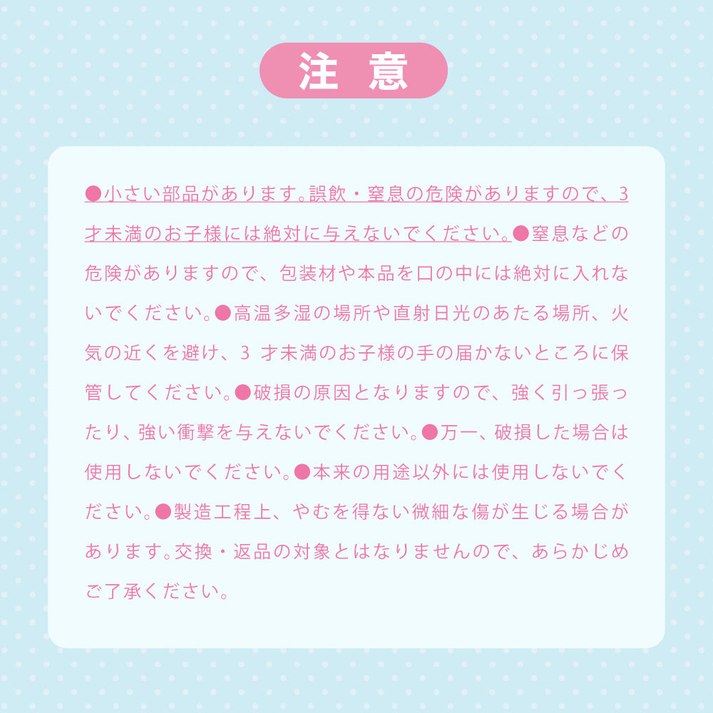 【予約品：12/10~15頃発送予定】メゾピアノ シークレットキャラチャーム