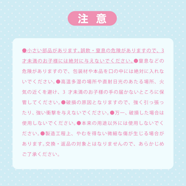 【予約品：12/10~15頃発送予定】メゾピアノ シークレットキャラチャーム