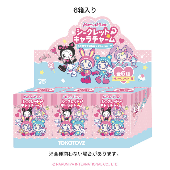 【予約品：12/10~15頃発送予定】メゾピアノ シークレットキャラチャーム
