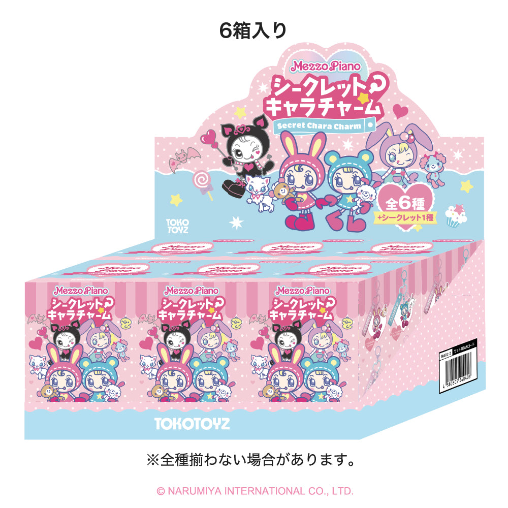メゾピアノ シークレットキャラチャーム