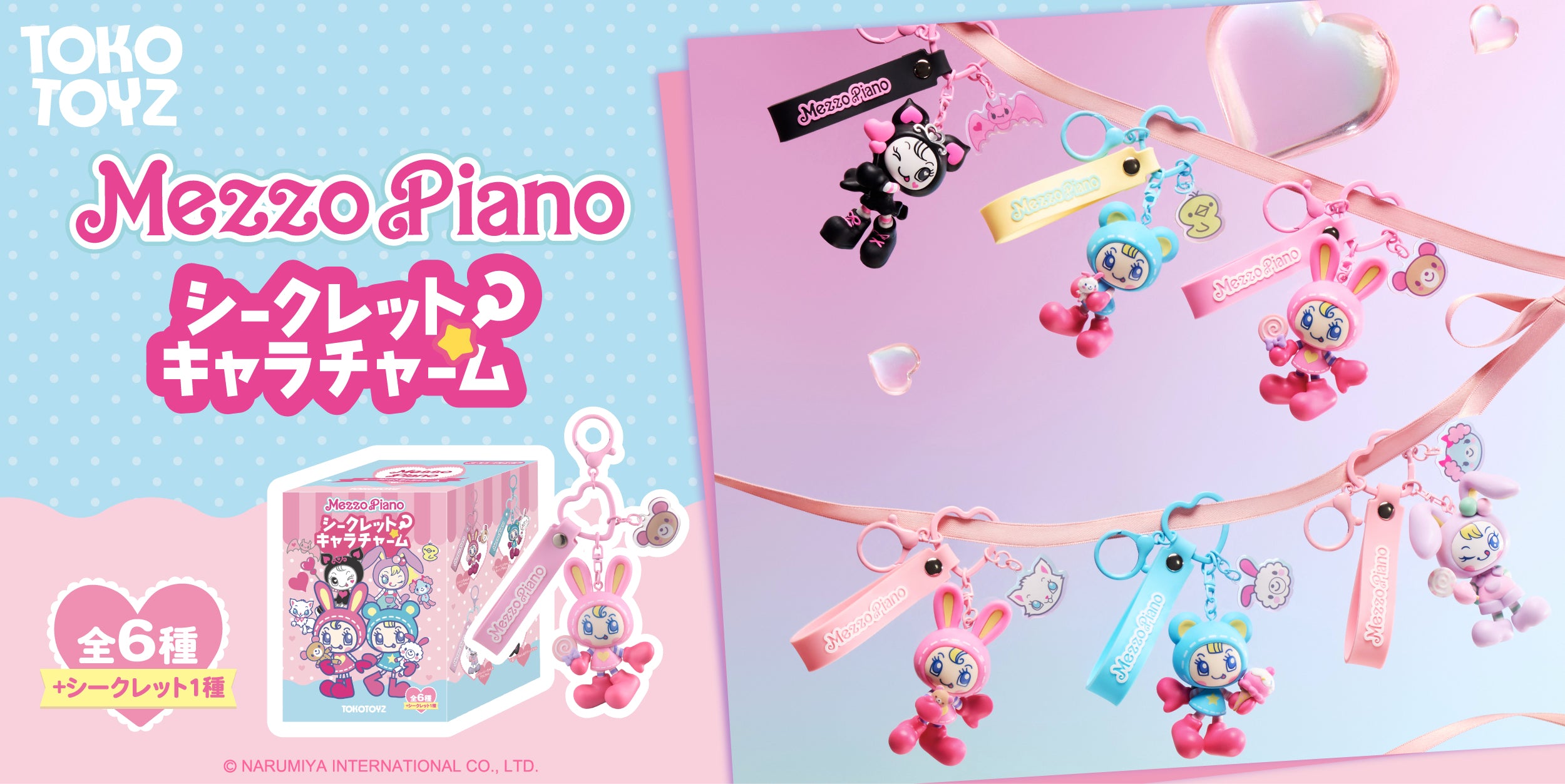 トコトイズ（TOKOTOYZ）公式オンラインストア | キャラクターグッズ