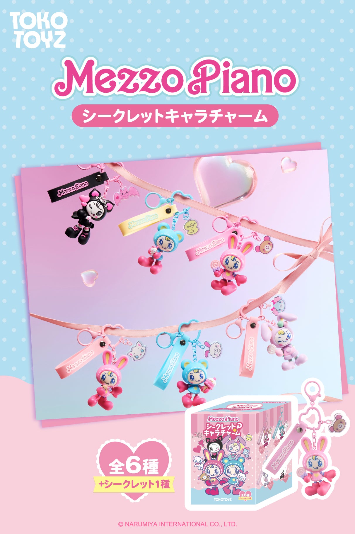 トコトイズ（TOKOTOYZ）公式オンラインストア | キャラクターグッズ