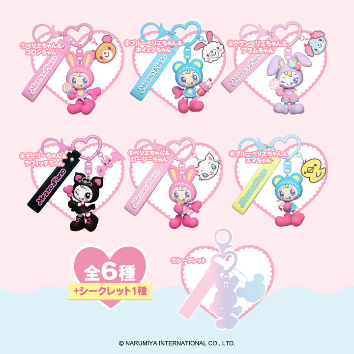 【予約品：12月上旬発送予定】メゾピアノ シークレットキャラチャーム