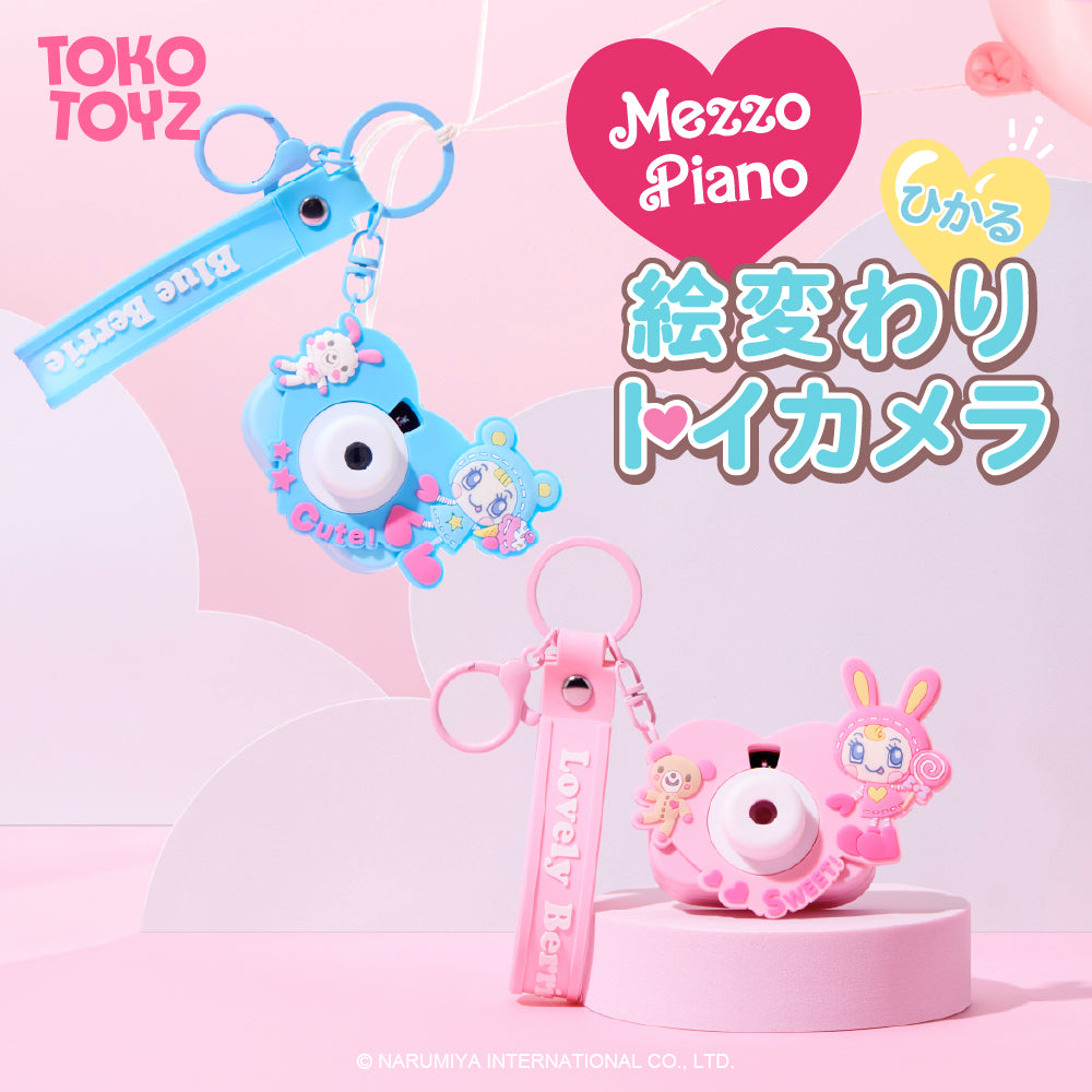 メゾピアノ 絵変わりトイカメラ