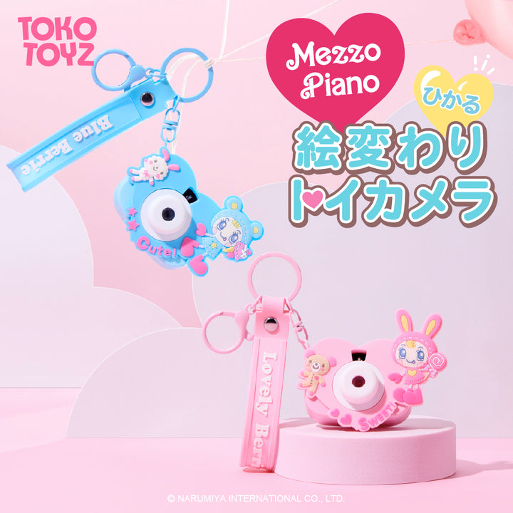 メゾピアノ 絵変わりトイカメラ