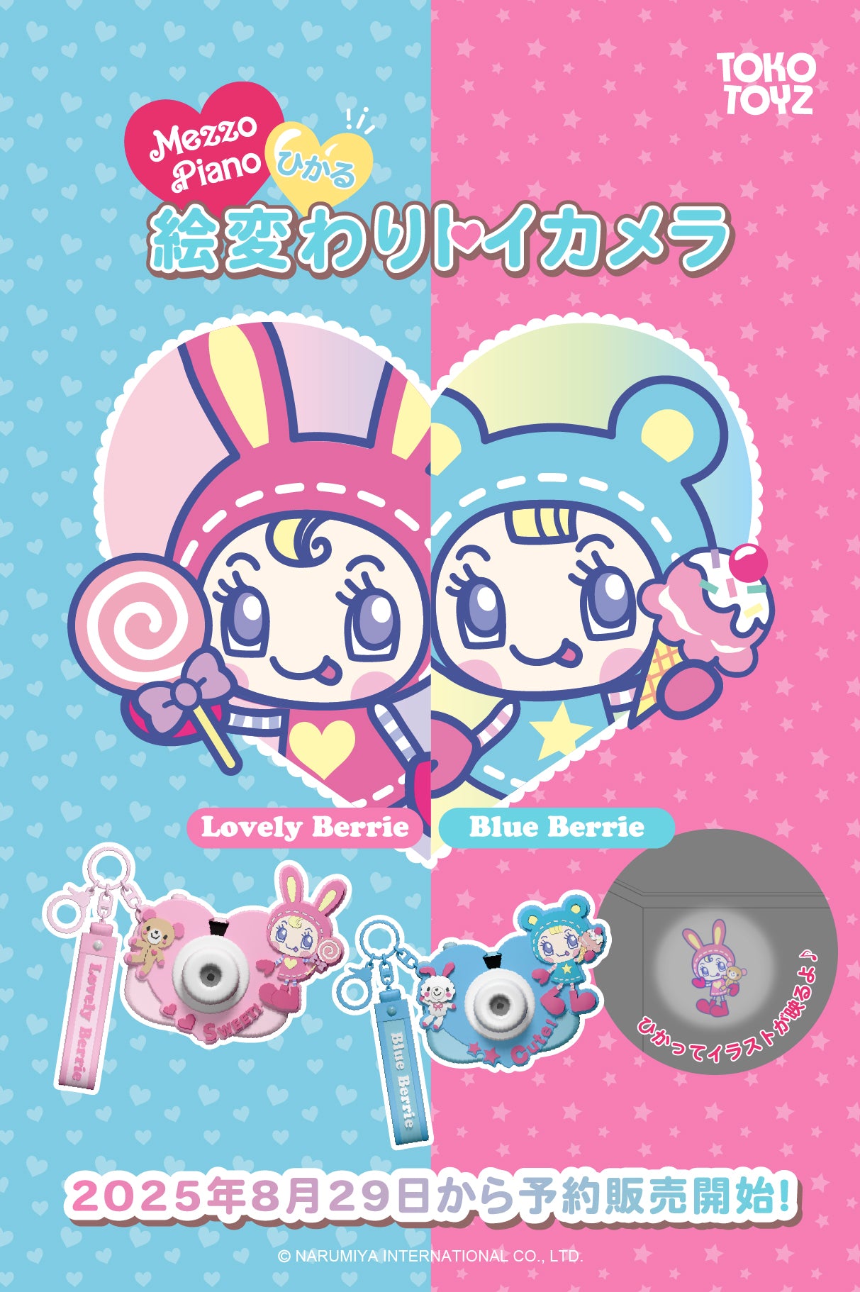 極稀少 MEZZO PIANO レインボーベリエちゃん ストライプタンクトップ 極稀少 MEZZO PIANO レインボーベリエちゃん ストライプタンクトップ