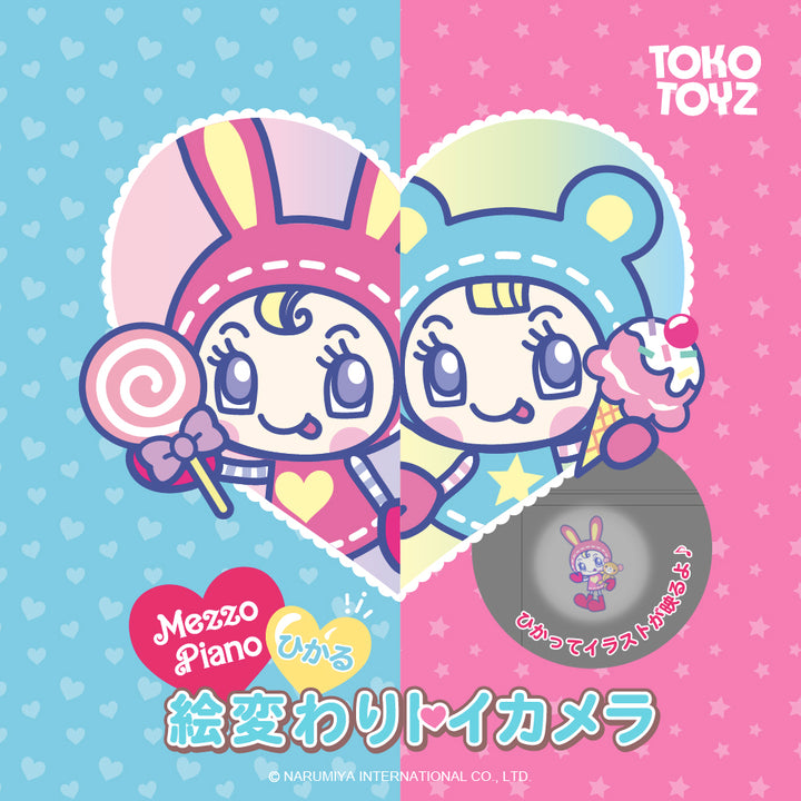 【予約品：11月中旬発送予定】メゾピアノ 絵変わりトイカメラ
