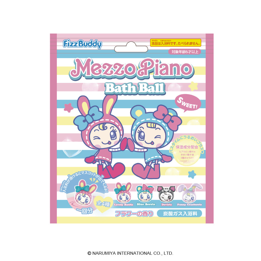 【予約品：12月上旬発送予定】メゾピアノ バスボール