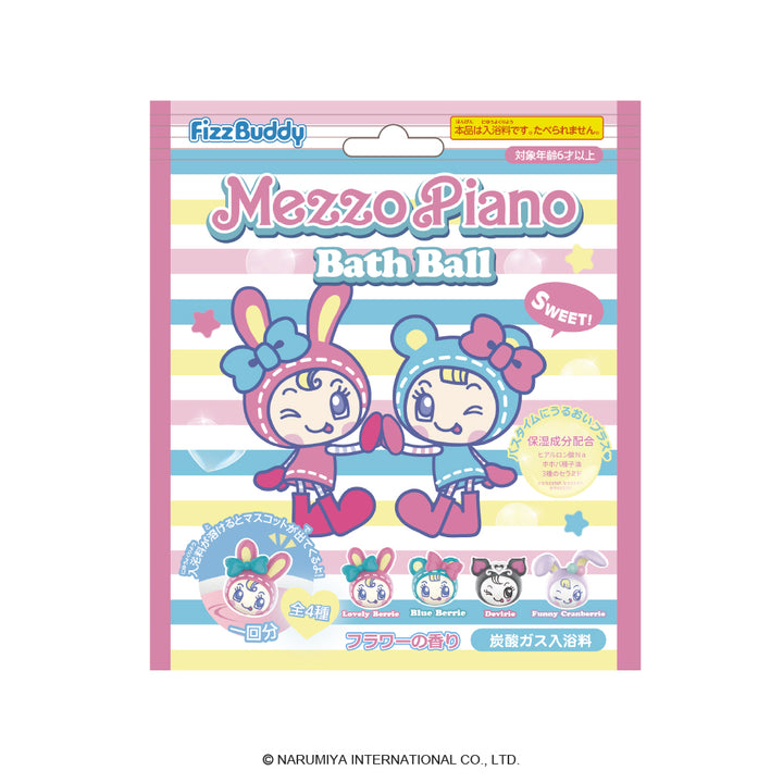 【予約品：12月上旬発送予定】メゾピアノ バスボール