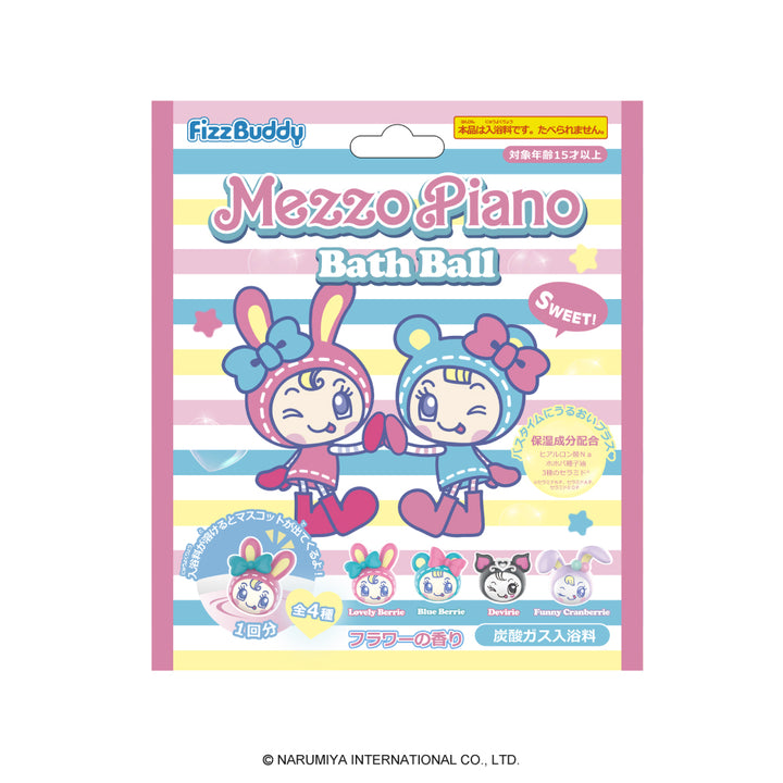 【予約品：12月上旬発送予定】メゾピアノ バスボール