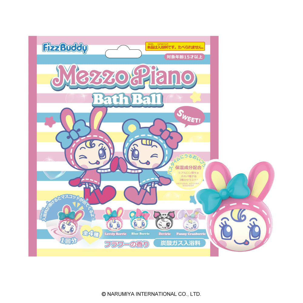 【予約品：12月上旬発送予定】メゾピアノ バスボール