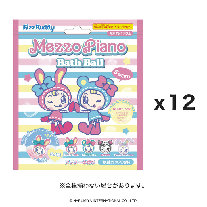 【予約品：12月上旬発送予定】メゾピアノ バスボール