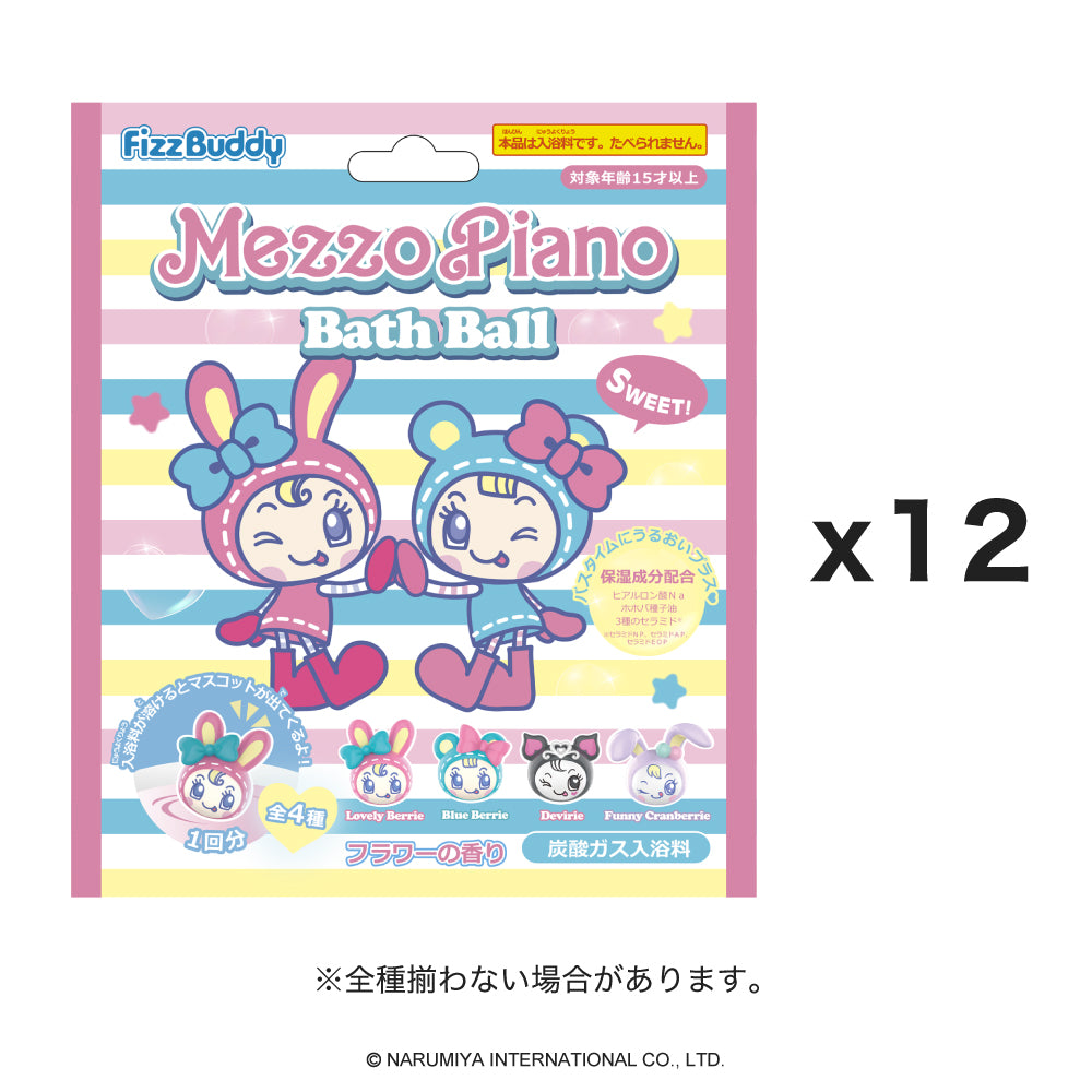 【予約品：12月上旬発送予定】メゾピアノ バスボール