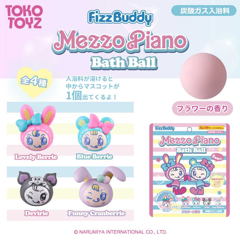 メゾピアノ バスボール