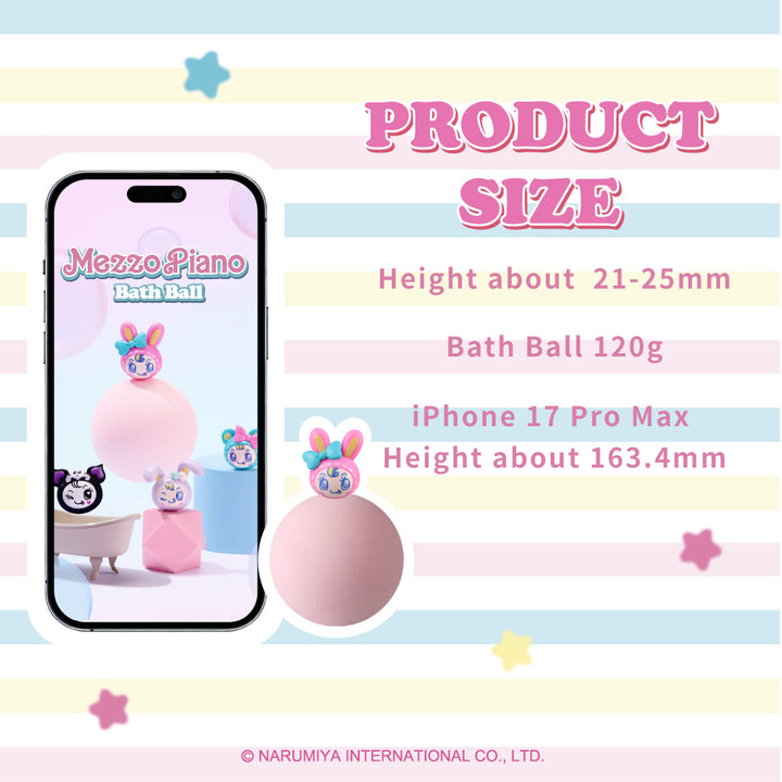 【予約品：11月末から順次発送予定】メゾピアノ バスボール