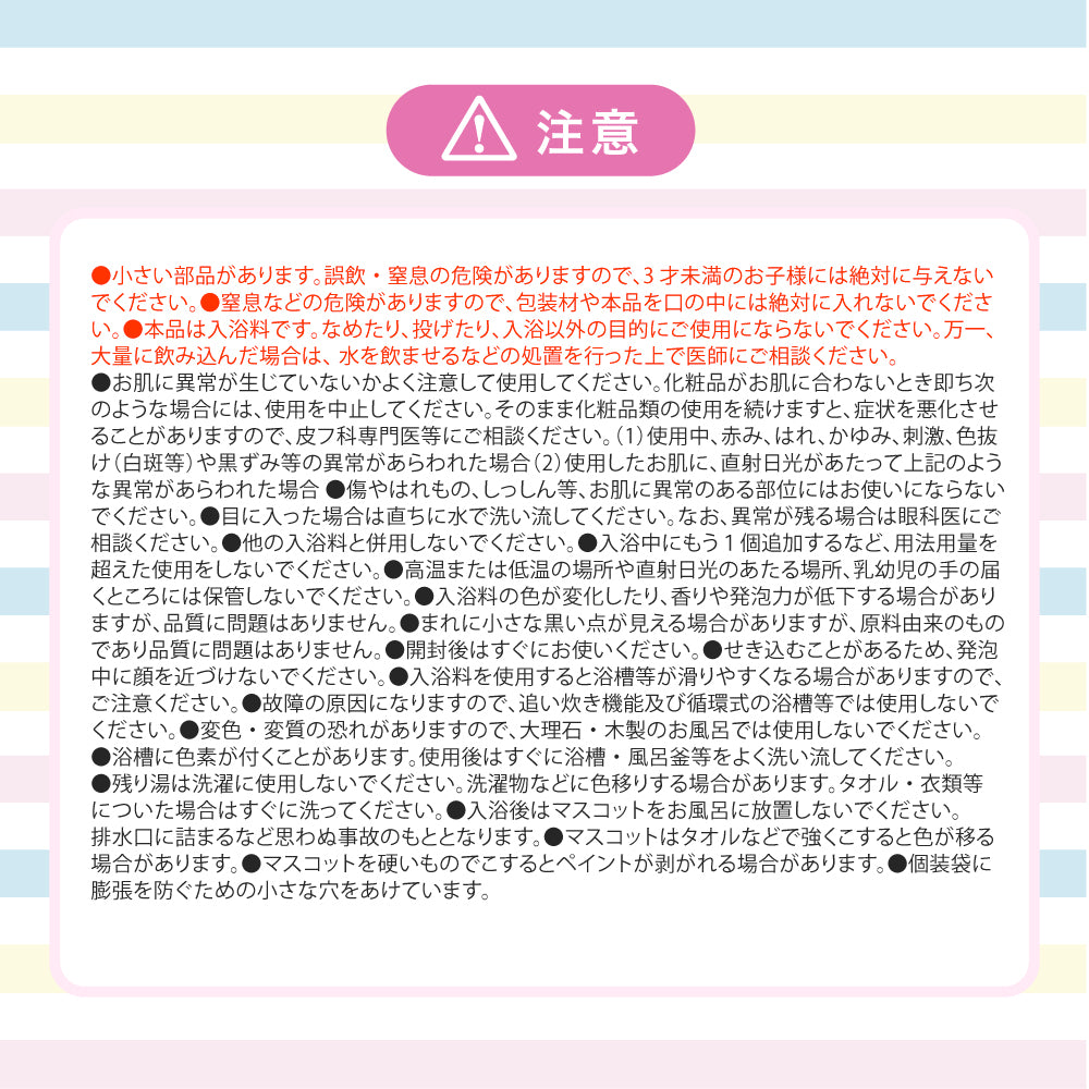 【予約品：11月末から順次発送予定】メゾピアノ バスボール