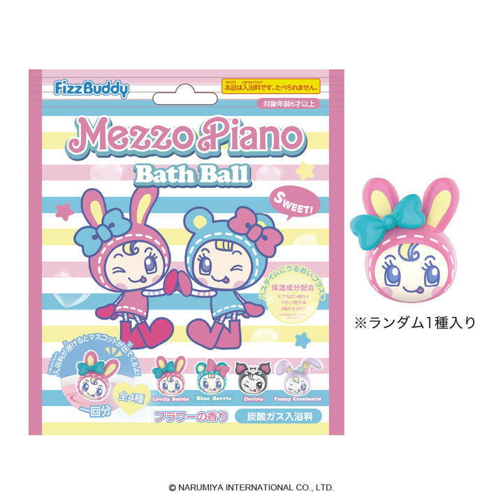 【予約品：12月上旬発送予定】メゾピアノ バスボール