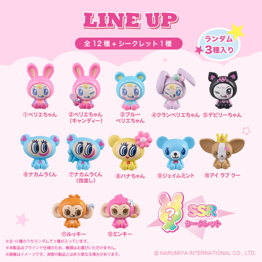 ナルミヤキャラクターズ ちびコレフィギュア おすわりシリーズ – Tokotoyz