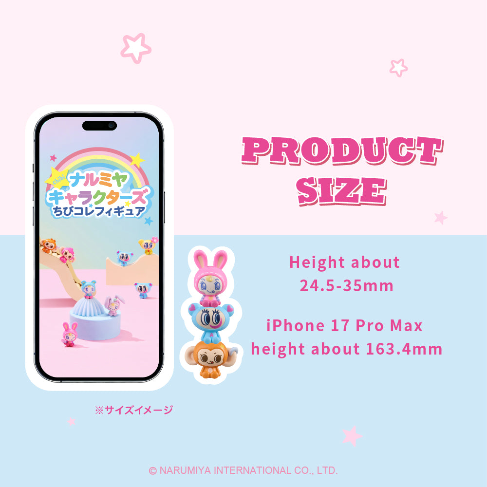 ナルミヤキャラクターズ ちびコレフィギュア　おすわりシリーズ