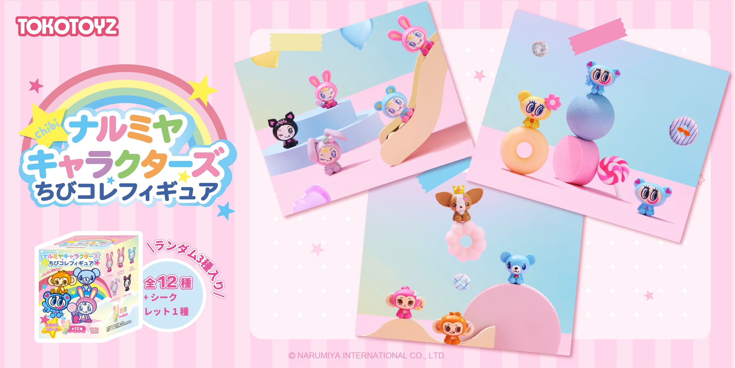 こっちゃん商品 ジップバッグ 16枚 ミルキー柄（ペコちゃん） | 西松屋オンラインストア