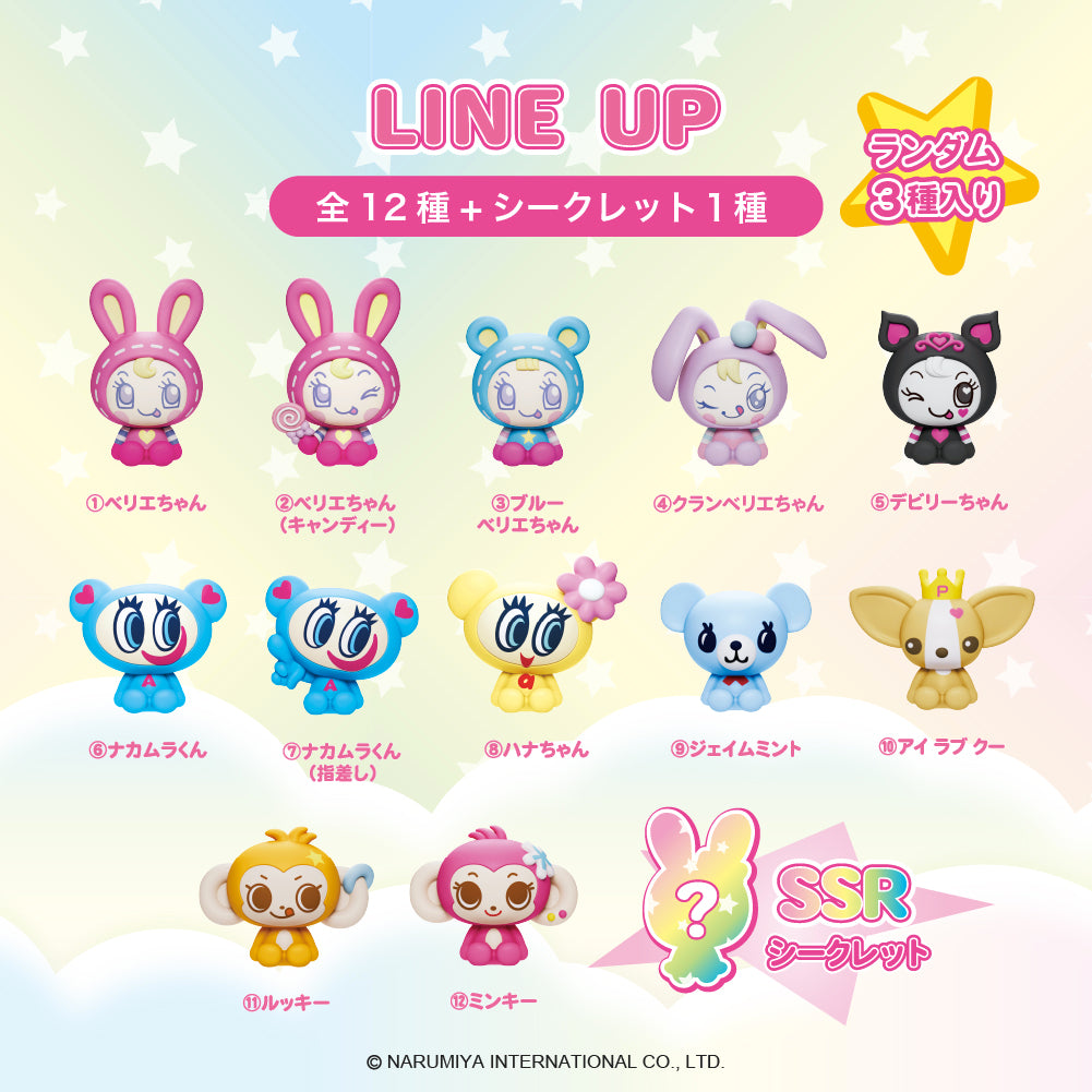 【予約品：11月上旬発送予定】ナルミヤキャラクターズ ちびコレフィギュア　おすわりシリーズ