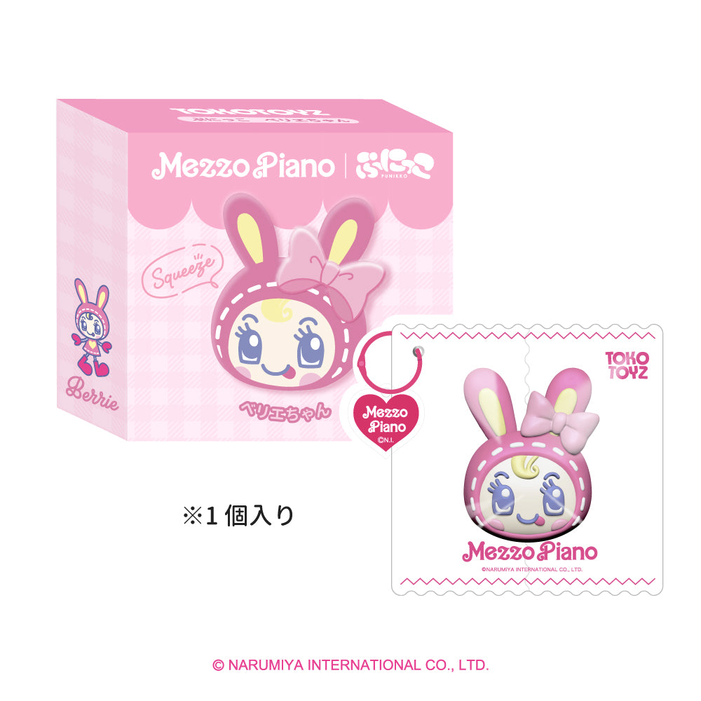 ナルミヤキャラクターズ ぷにっこ（ベリエちゃん／ナカムラくん）