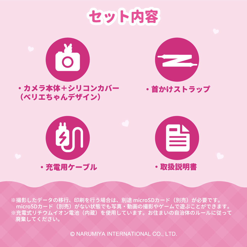 【予約品：7月中旬以降発送予定】メゾピアノ デジタルトイカメラ