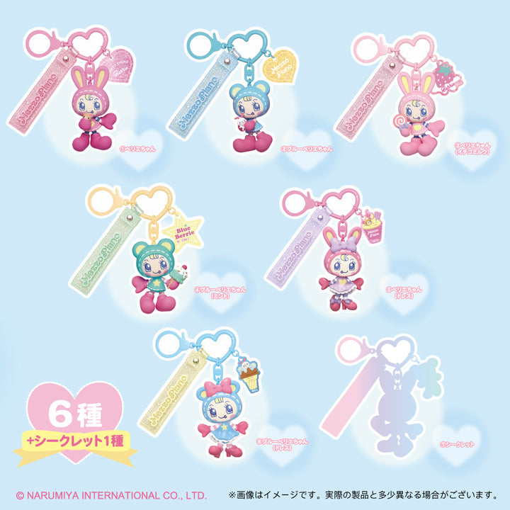 【予約品：1月中旬発送予定】シークレットキャラチャーム メゾピアノ ベリエ＆ブルーベリエ コレクション