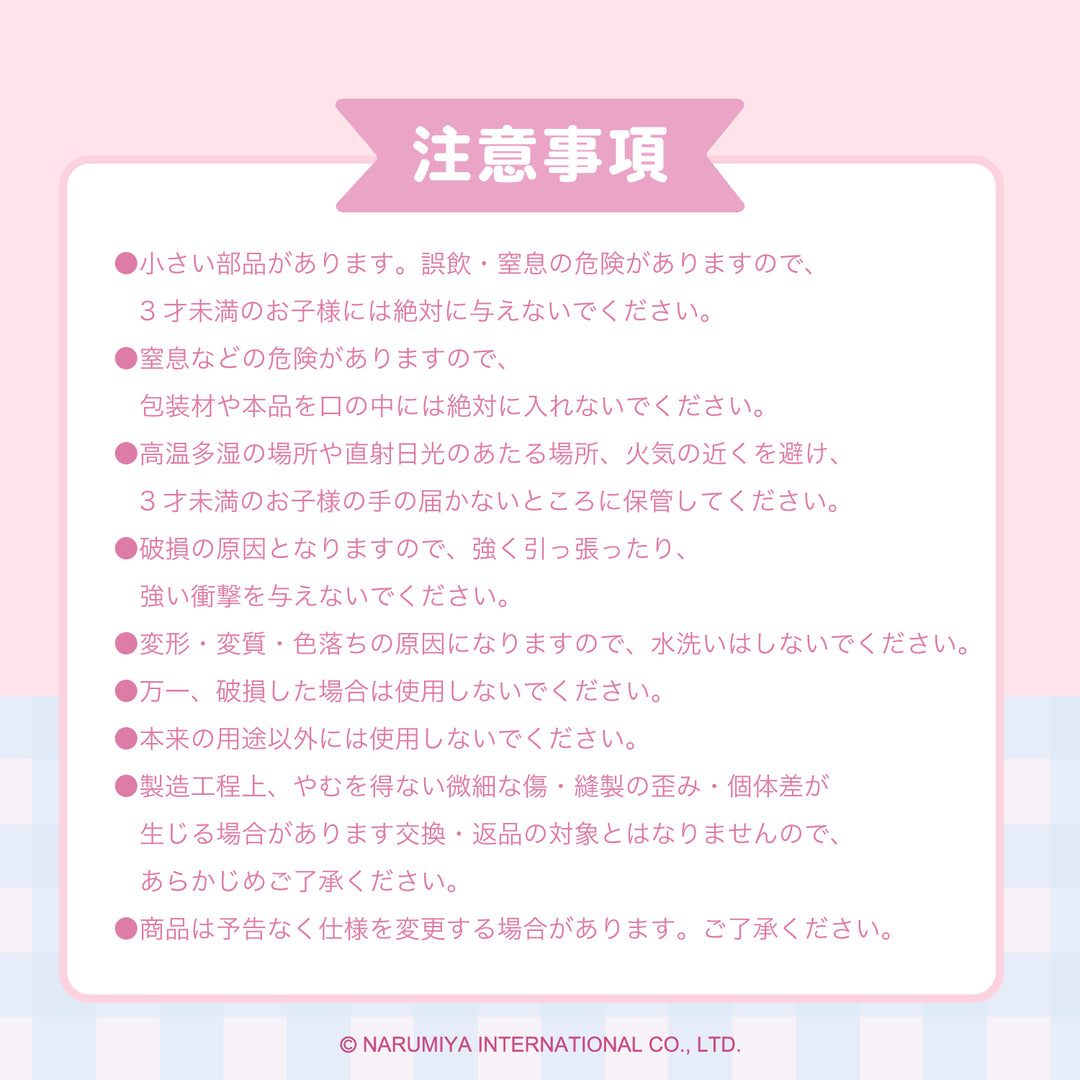 【予約品：12月下旬以降発送予定】メゾピアノ ベリエちゃん NuiFriends キャラぬい