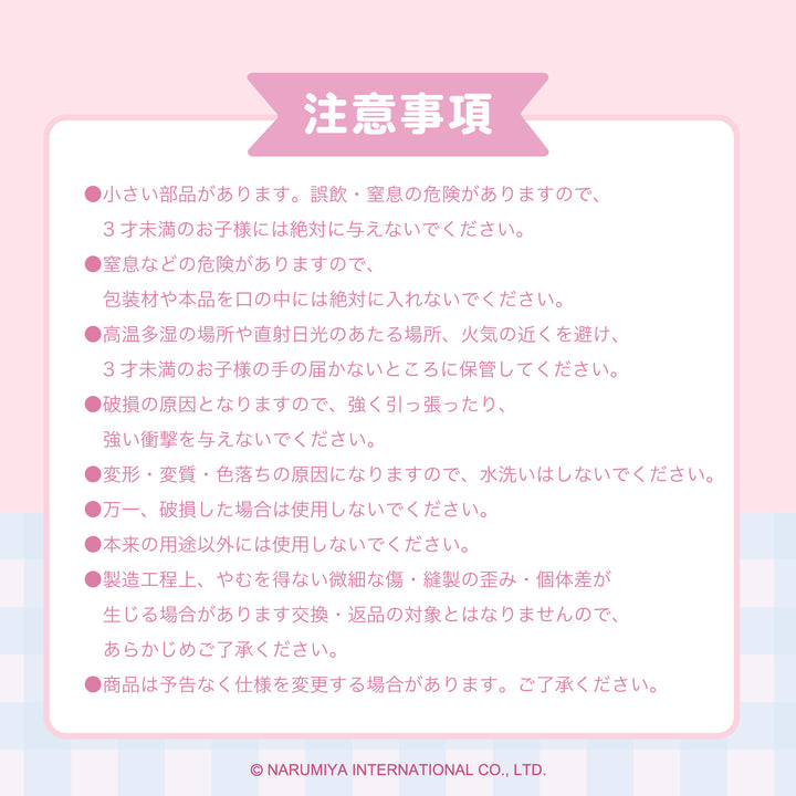【予約品：12月下旬以降発送予定】メゾピアノ ベリエちゃん NuiFriends キャラぬい