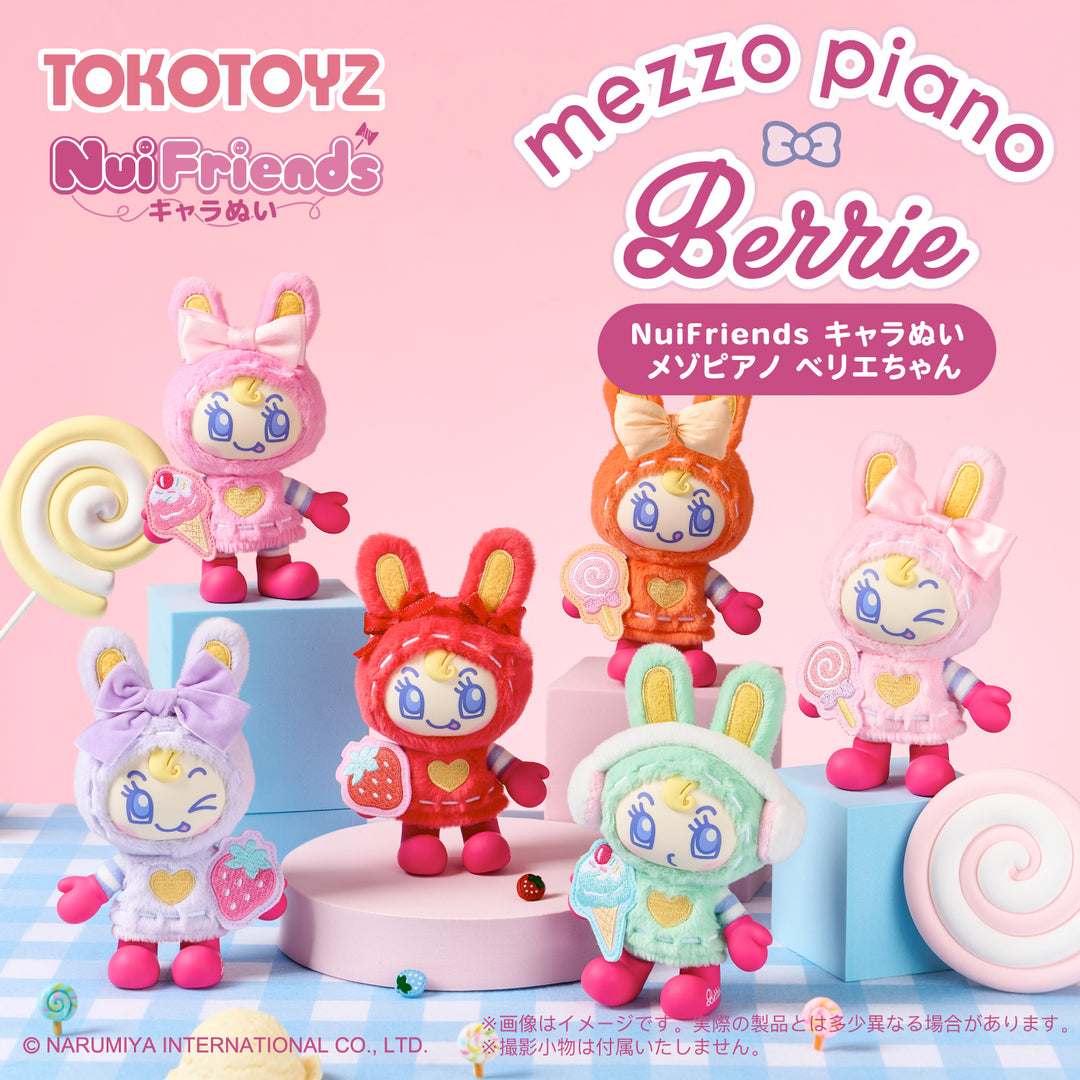 【予約品：12月下旬以降発送予定】メゾピアノ ベリエちゃん NuiFriends キャラぬい