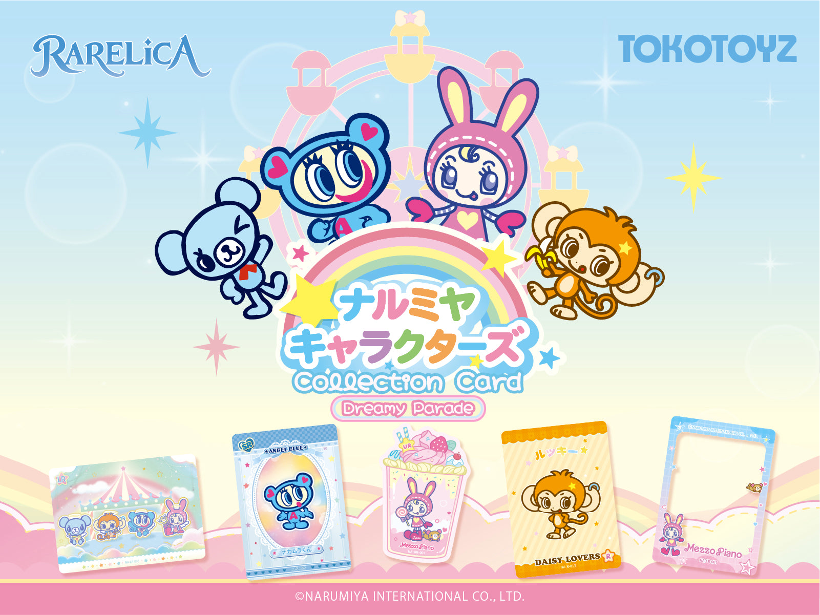予約品：12月下旬以降発送予定】RARELICA ナルミヤキャラクターズ