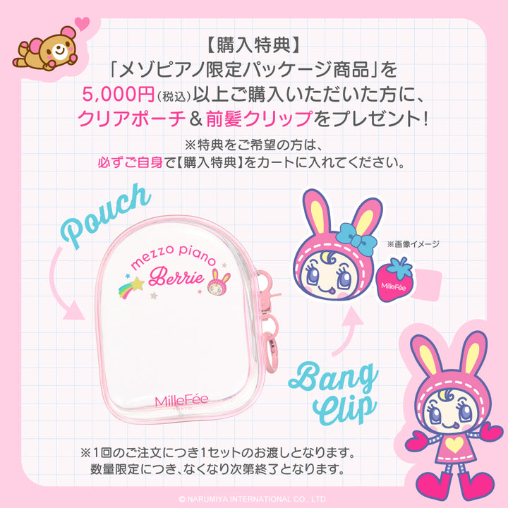 【予約品：11月上旬発送予定】メゾピアノ シェイクドロップチーク/ぷくぷく涙袋パレット/チート顔コントゥアパレット※購入特典はカートへIN！