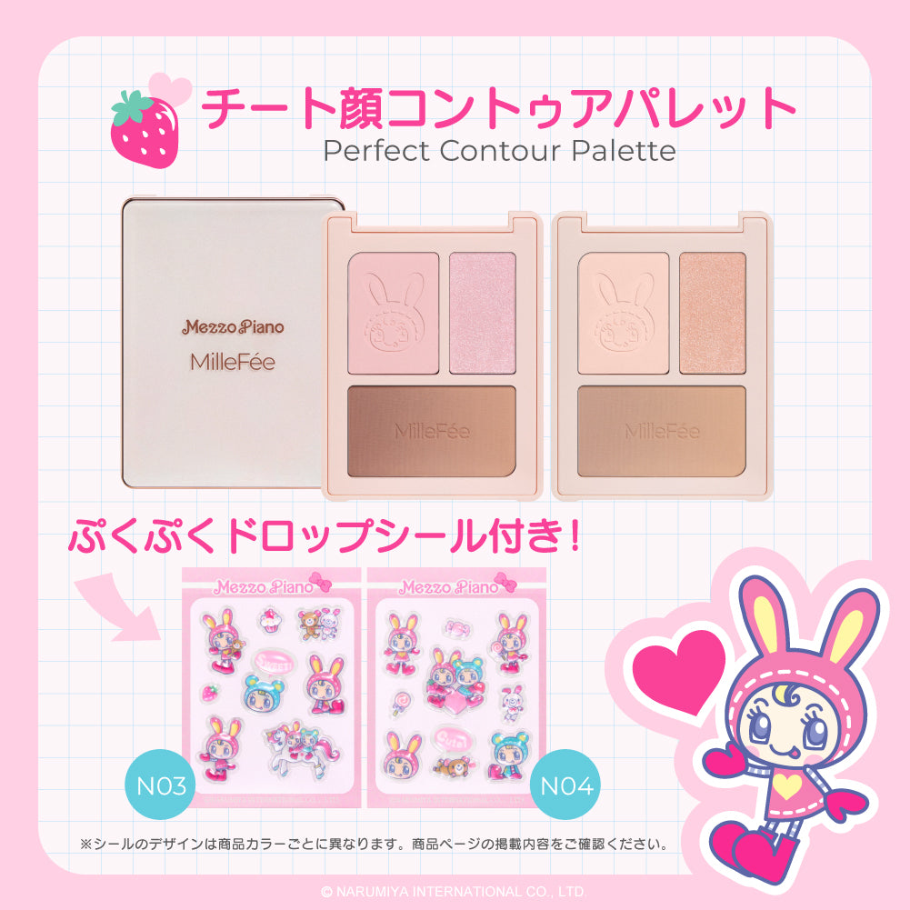 【予約品：11月上旬発送予定】メゾピアノ シェイクドロップチーク/ぷくぷく涙袋パレット/チート顔コントゥアパレット※購入特典はカートへIN！