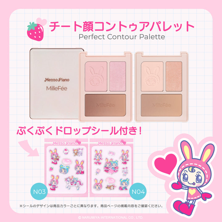 【予約品：11月上旬発送予定】メゾピアノ シェイクドロップチーク/ぷくぷく涙袋パレット/チート顔コントゥアパレット※購入特典はカートへIN！