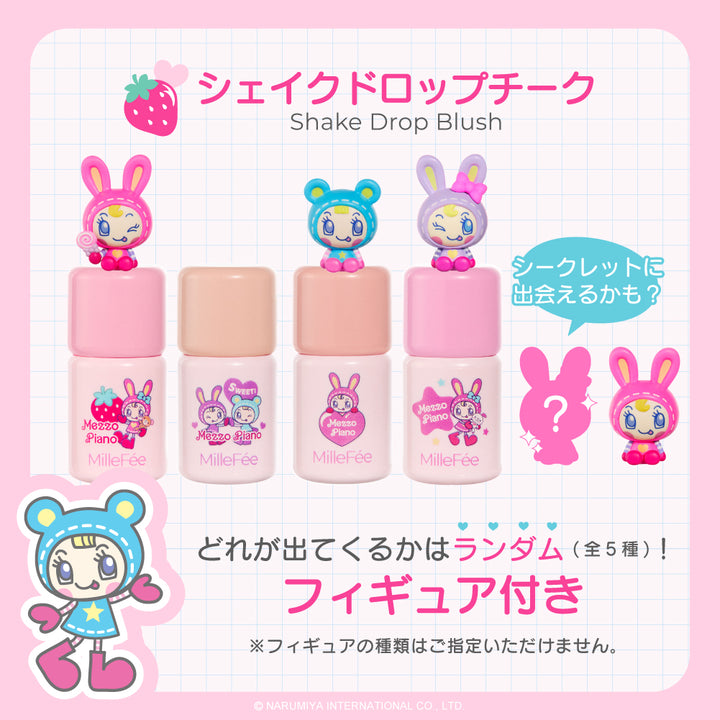 【予約品：11月上旬発送予定】メゾピアノ シェイクドロップチーク/ぷくぷく涙袋パレット/チート顔コントゥアパレット※購入特典はカートへIN！
